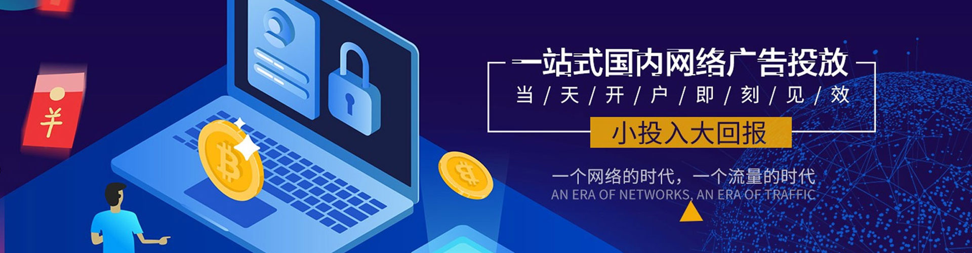 五华百度推广